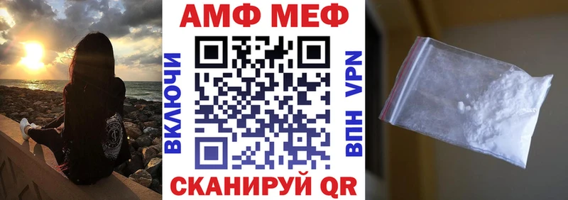 АМФ 97% купить наркотик Орлов