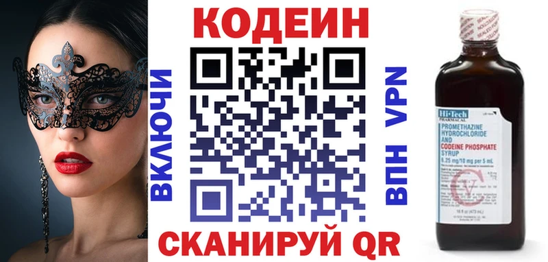 Codein Purple Drank Орлов