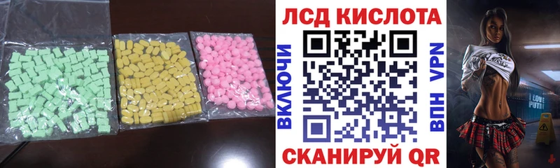 LSD-25 экстази кислота  Орлов 