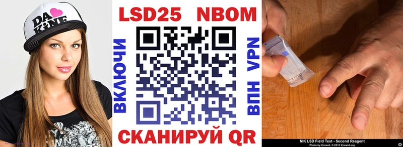 Марки N-bome 1500мкг  купить закладку  площадка телеграм  Орлов 